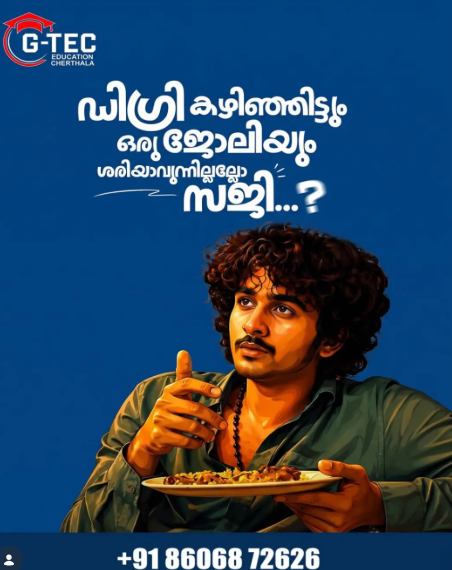 Gtech Cherthala Gallery Image